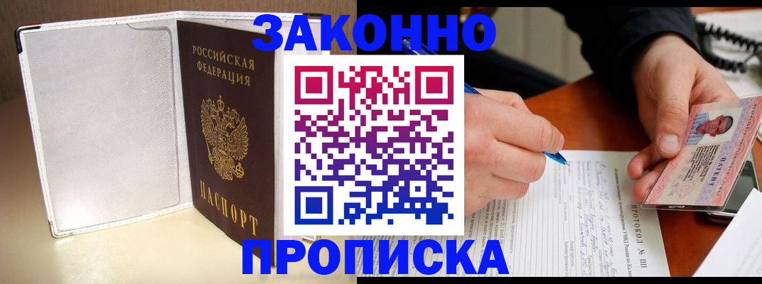 прописка для работы в Нижневартовске